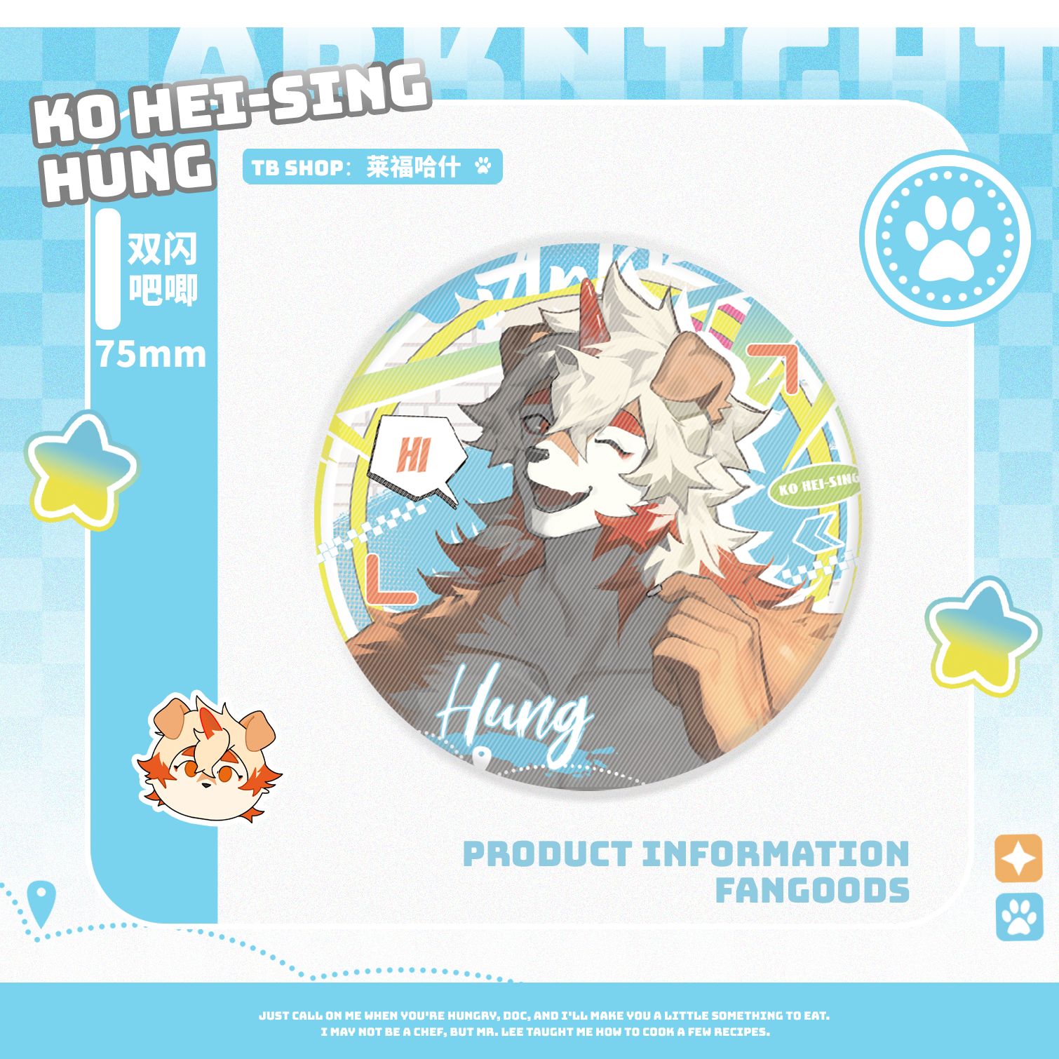 【余量】吽同人「真实色彩」周边立牌 FURRY兽人周边 - 图0