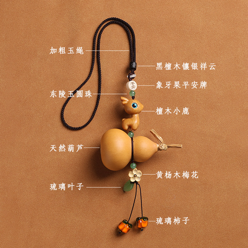 天然葫芦汽车挂件车载车内饰品挂饰出入平安后视镜吊坠2025新款,淘宝优惠券,粉丝福利购,淘宝优惠卷