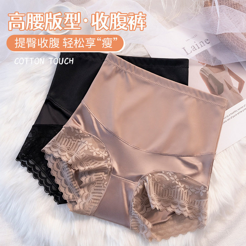 高腰收腹内裤女生无痕蕾丝性感新款提臀大码冰丝抗菌纯棉三角裤头,淘宝优惠券,粉丝福利购,淘宝优惠卷