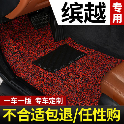 适用于吉利缤越pro新缤越cool专用l超能版汽车脚垫丝圈主驾驶地毯 - 图0