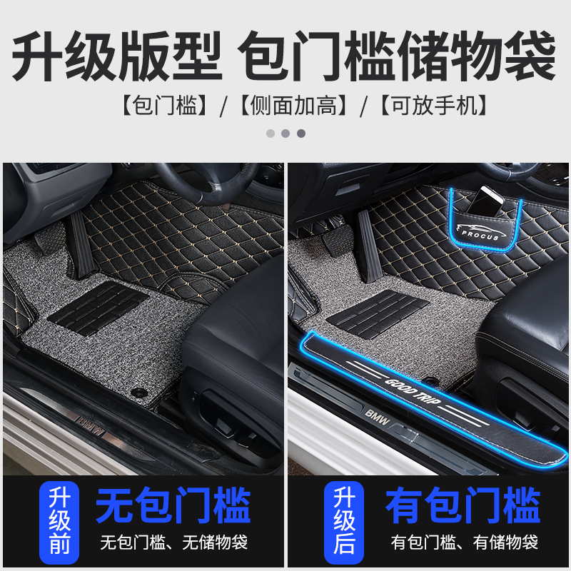 24款2024北京bj40plus bj40l专用汽车脚垫全包围地垫丝圈用品大全-图2