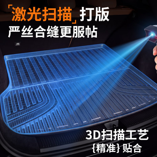 18-25款北汽新能源eu5后备箱垫北汽EU5专用TPE汽车尾箱车垫子用品 - 图1