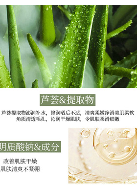 芦荟补水洁面乳深层清洁