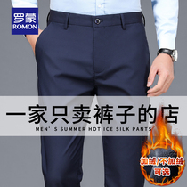 Romon Men Casual Pants Autumn Winter Straight Barrel Loose Men Pants Business West Dress Pants 2023 New Gush Long Pants