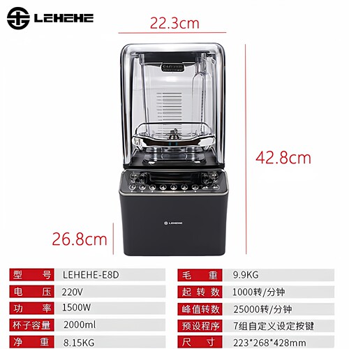 LEHEHE沙冰机乐呵呵冰沙机商用静音带罩榨汁机破壁机奶茶店碎冰机 - 图2