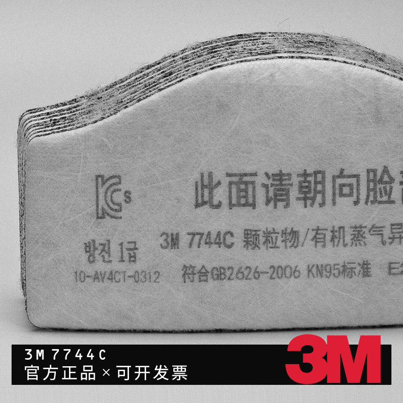 3M 7744C防颗粒物有机蒸汽异味防尘防工业粉尘7772面罩KN95滤棉_虎窝淘