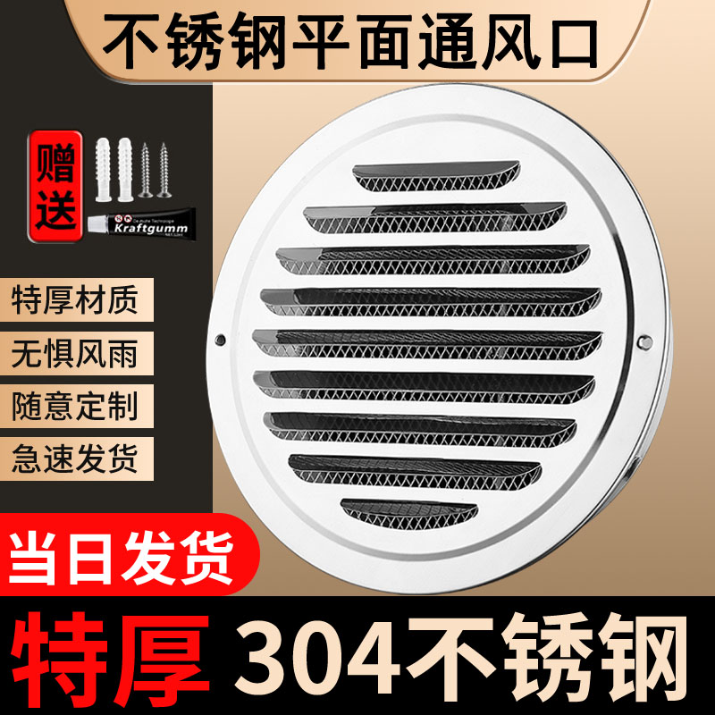 304不锈钢风帽平头外墙出风口防风罩油烟机排烟管排风口通风网罩