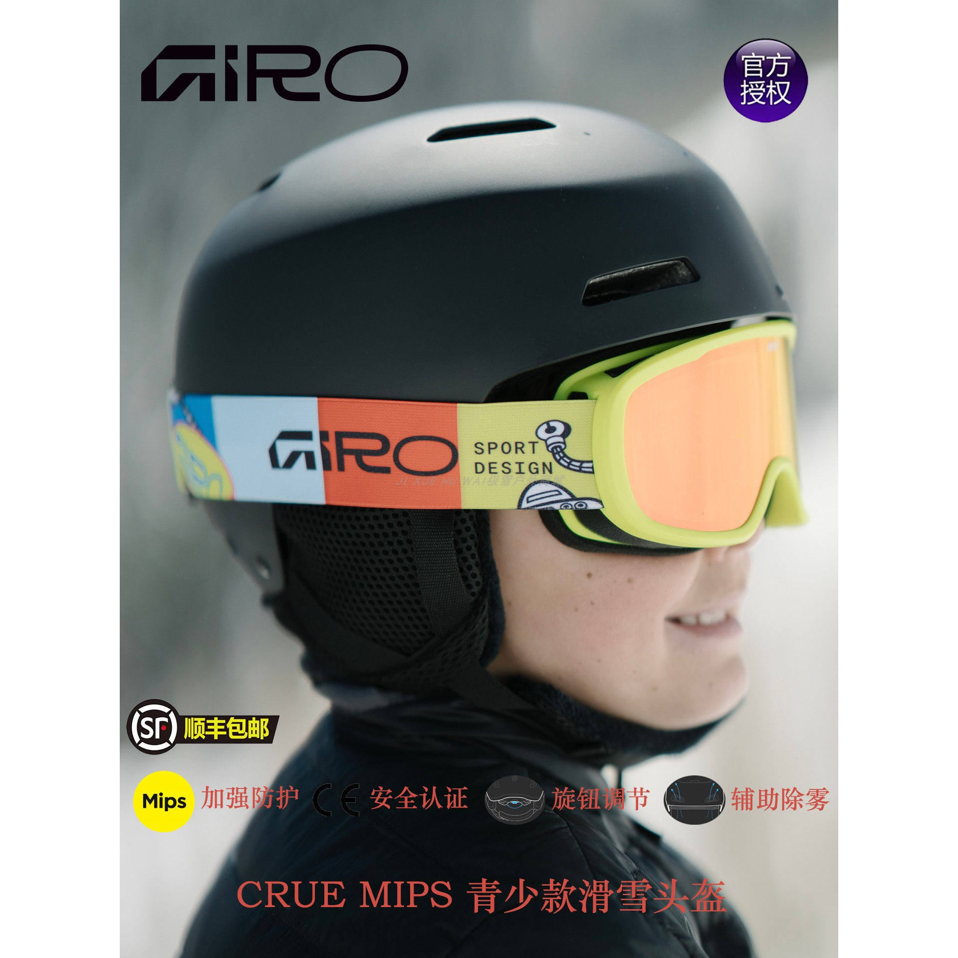 极雪GIRO CRUE  专业滑雪头盔 儿童青少年 单板双板全能头盔 安全,淘宝优惠券,粉丝福利购,淘宝优惠卷