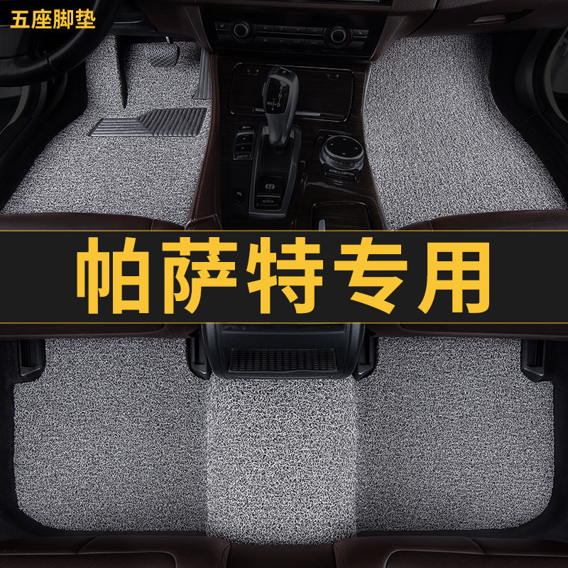 大众帕萨特脚垫主驾驶单片领域09领驭单个汽车专用2023款17新款19,淘宝优惠券,粉丝福利购,淘宝优惠卷