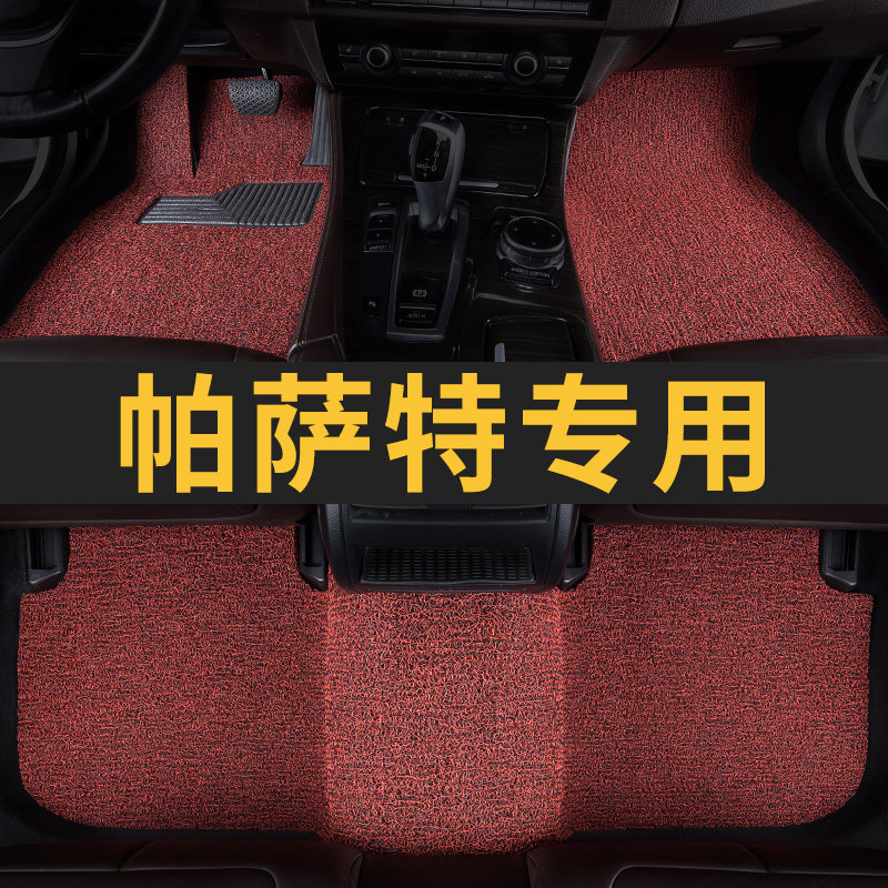 大众帕萨特脚垫主驾驶单片领域09领驭单个汽车专用2023款17新款19,淘宝优惠券,粉丝福利购,淘宝优惠卷