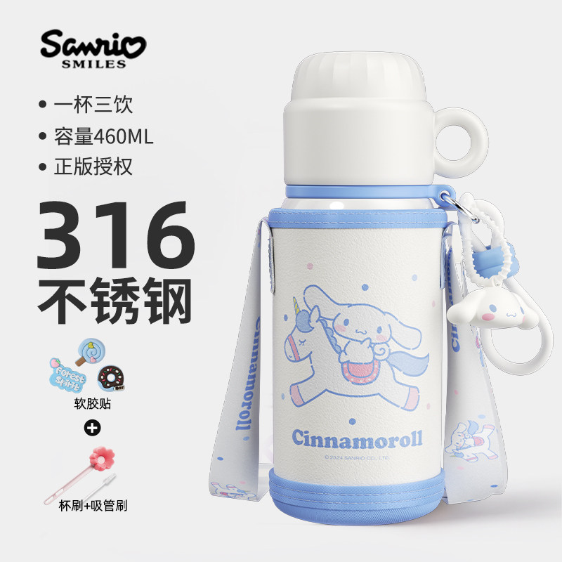 美乐蒂儿童保温杯女孩上学专用2025新款生日礼物三丽鸥吸管水杯子,淘宝优惠券,粉丝福利购,淘宝优惠卷