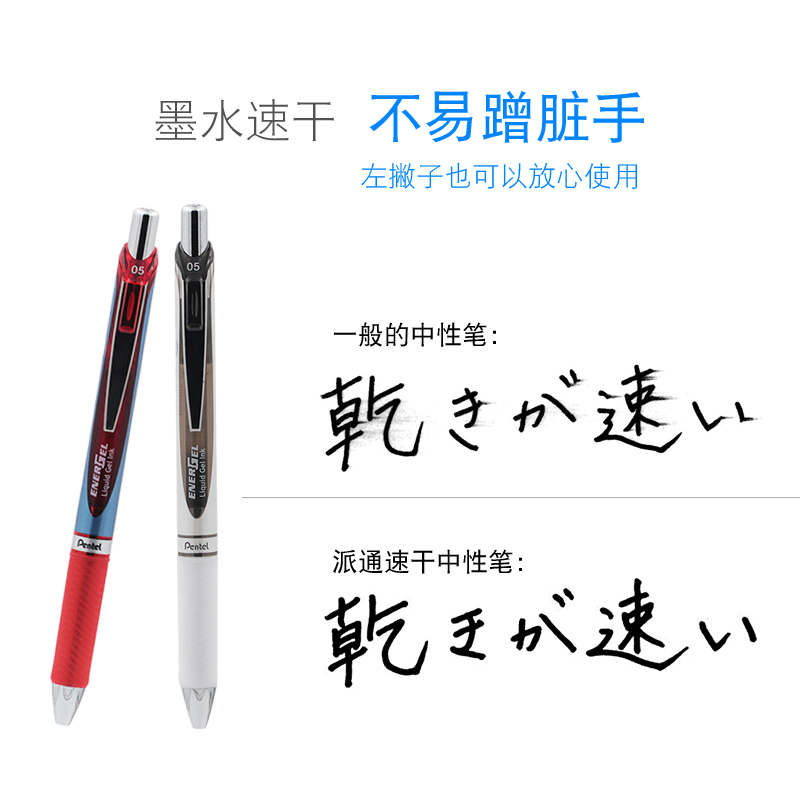 日本进口Pentel派通速干中性笔学生用BLN75TL限定款条纹彩色中性笔顺滑速干大容量按动针管笔办公签字笔0.5 - 图3