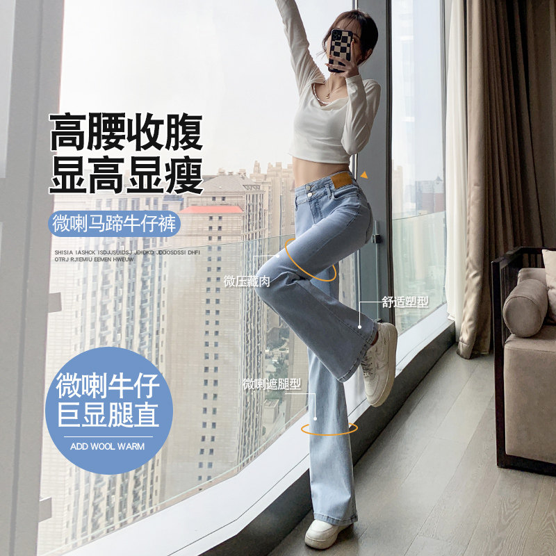微喇牛仔裤女夏薄款2025新款流行爆款浅色小个子高腰显瘦喇叭裤子,淘宝优惠券,粉丝福利购,淘宝优惠卷
