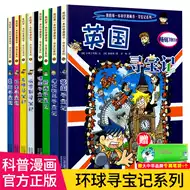 美国寻宝记漫画书 新人首单立减十元 21年8月 淘宝海外