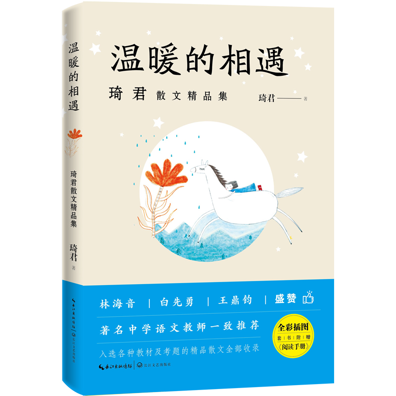 琦君散文集推荐品牌 新人首单立减十元 21年6月 淘宝海外 琦君散文集推荐品牌 新人首单立减十元 21年6月 淘宝海外