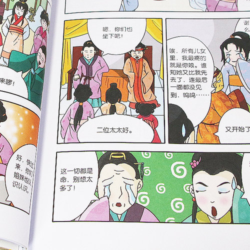 有故事的成语半小时漫画红楼梦全3册金玉良缘黛玉葬花神瑛出尘大脚先生四大名著改编课外文学成语故事6 12岁儿童文学校园小说