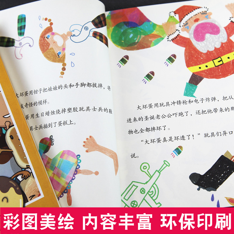 新然图书专营店故事奇想树系列 全套12册 狐狸的钱袋+八卦森林+流星没有耳朵+好新鲜教室+妖精老屋 小学生课外阅读书台湾儿童文学童话故事书1