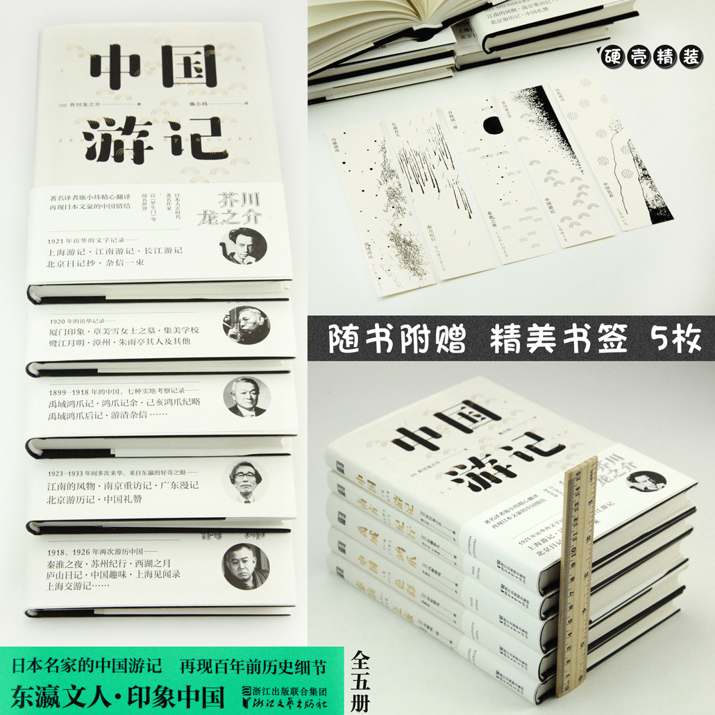 A Full Set Of 5 Volumes Of Dongying Literati S Impression Of China Travel To China Night Of Qinhuai Southern Journey Chinese Colors Hong Claw Of Yu Yu Yu Yu Yu Yu Yu Yu Yu Yu Yu