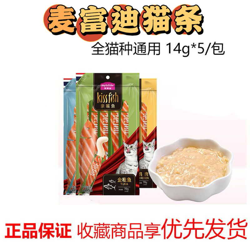 麦富迪猫条120支亲嘴鱼猫咪宠物三文鱼鸡肉零食月子罐头幼猫泌尿 - 图0