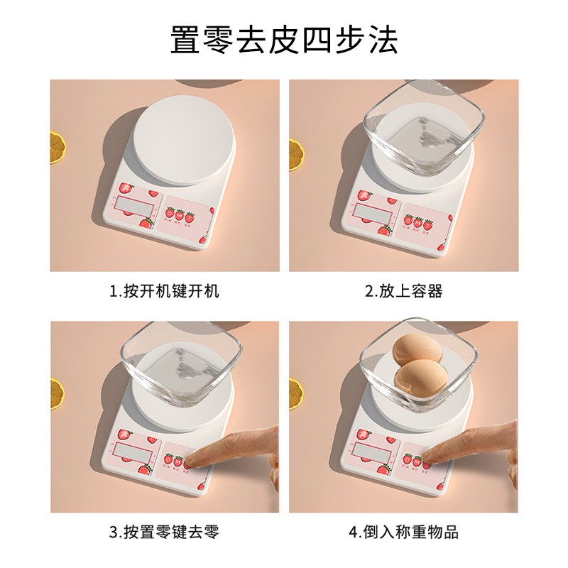 厨房秤烘焙电子秤家用烘培精准小型克称称量器称重食物秤食品克重 - 图1