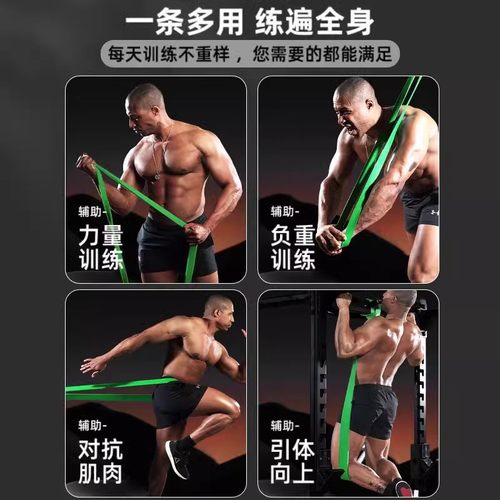 弹力带健身男阻力带拉力带力量训练助力带引体向上辅助带女弹力绳 - 图2