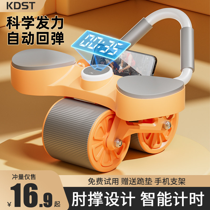 kdst运动健腹轮/健腹器