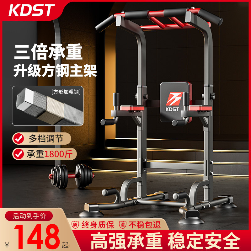  kdst运动单双杠/引体向上