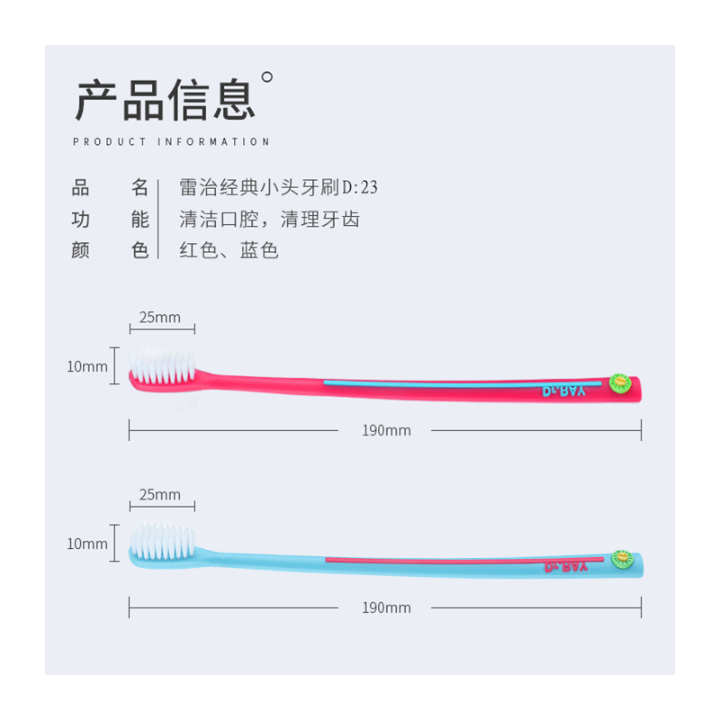 雷治大人牙刷软毛小头家庭装进口女士可爱儿童成人家用独立装学生 - 图2