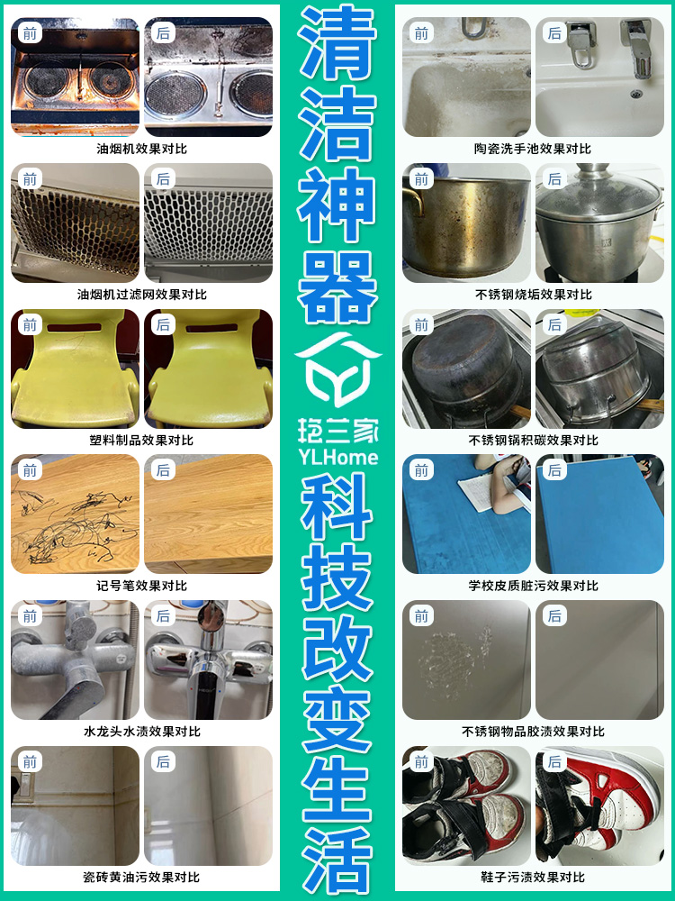 艳兰牌油渍净官方正品强力除油污油烟机重油污水垢白鞋清洁剂600g