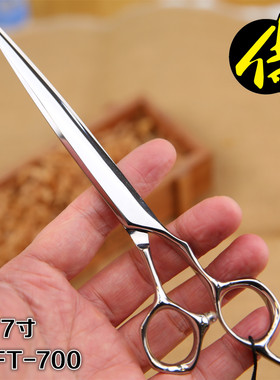 侍YFT系列极简烟斗理发剪