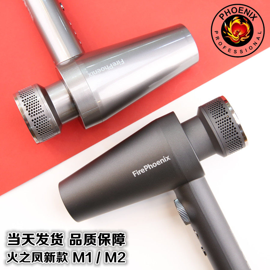 火之凤吹风机M1理发店专用发型师发廊大功率大风速干高速无刷风筒