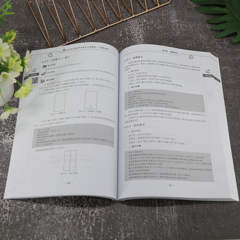 【直供】AutoCAD 2022中文版入门与提高 室内设计AutoCAD软件 室内设计绘图软件 cad2022室内设计自学教材教程书籍操作技巧 - 图1