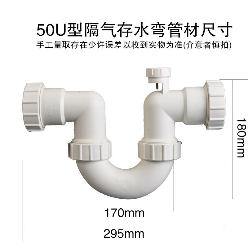 联塑PVC排水管配件U型隔气存水弯2寸50mm洗手盆防臭下水管排水管 - 图3