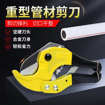 ppr quick cut PPR pipe scissors cut knife aluminium plastic pipe scissors water pipe pvc scissors