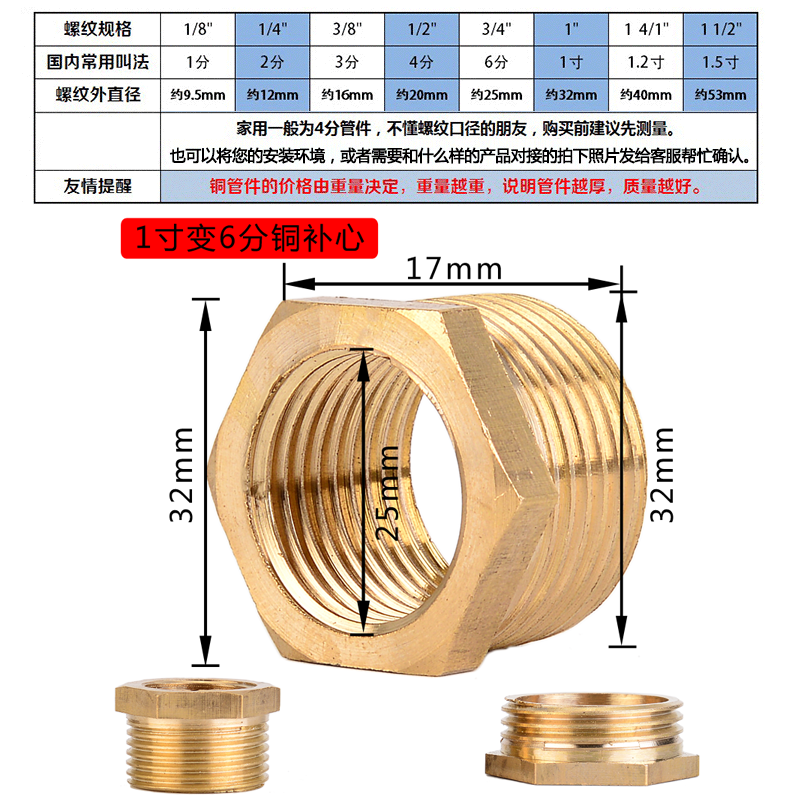 全铜加厚变径补芯接头4分6分1寸转换异径全铜补芯配件大小头 - 图0