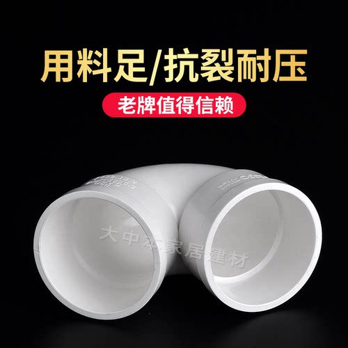 联塑PVC排水管配件大全直通弯头三通弯头50 75 110存水弯下水接头 - 图0