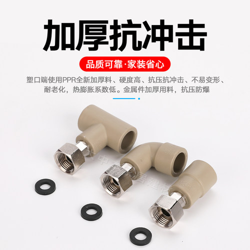 联塑PPR活接头热熔4分6分热水器管件20接头直通/弯头内丝水管配件 - 图0