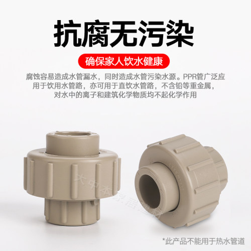 联塑PPR水管配件20 25活接头加厚家装热水管热熔冷热水管接头管件 - 图0