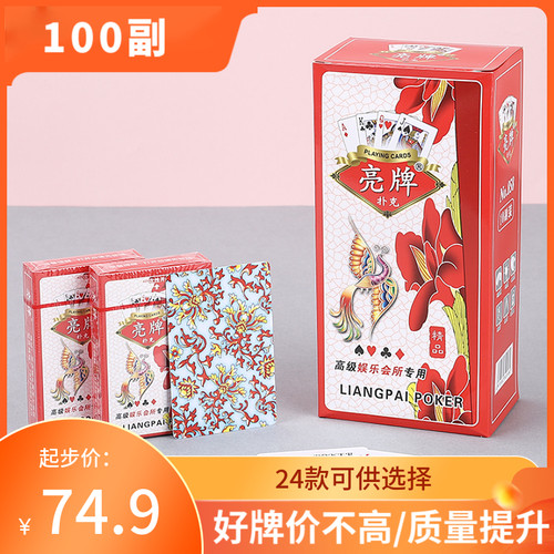 100副整箱钓鱼皇后扑克牌批100副加厚硬正品扑克纸牌棋牌室家用 - 图2