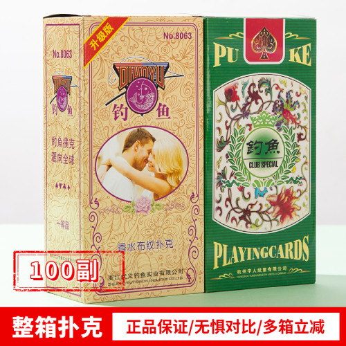 100副整箱钓鱼皇后扑克牌批100副加厚硬正品扑克纸牌棋牌室家用 - 图0