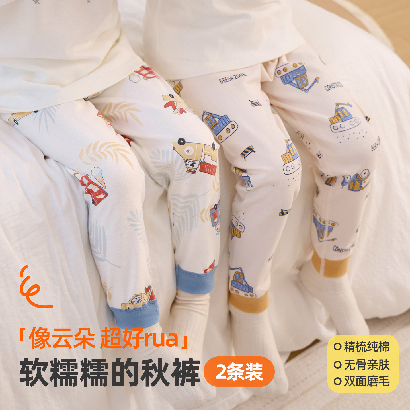 小狗比格两条装儿童秋裤春秋全棉男女童打底长裤纯棉宝宝睡裤无骨,淘宝优惠券,粉丝福利购,淘宝优惠卷