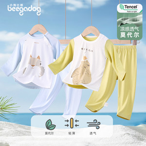 小狗比格儿童莫代尔家居服夏季男女宝宝长袖空调服薄款睡衣套装