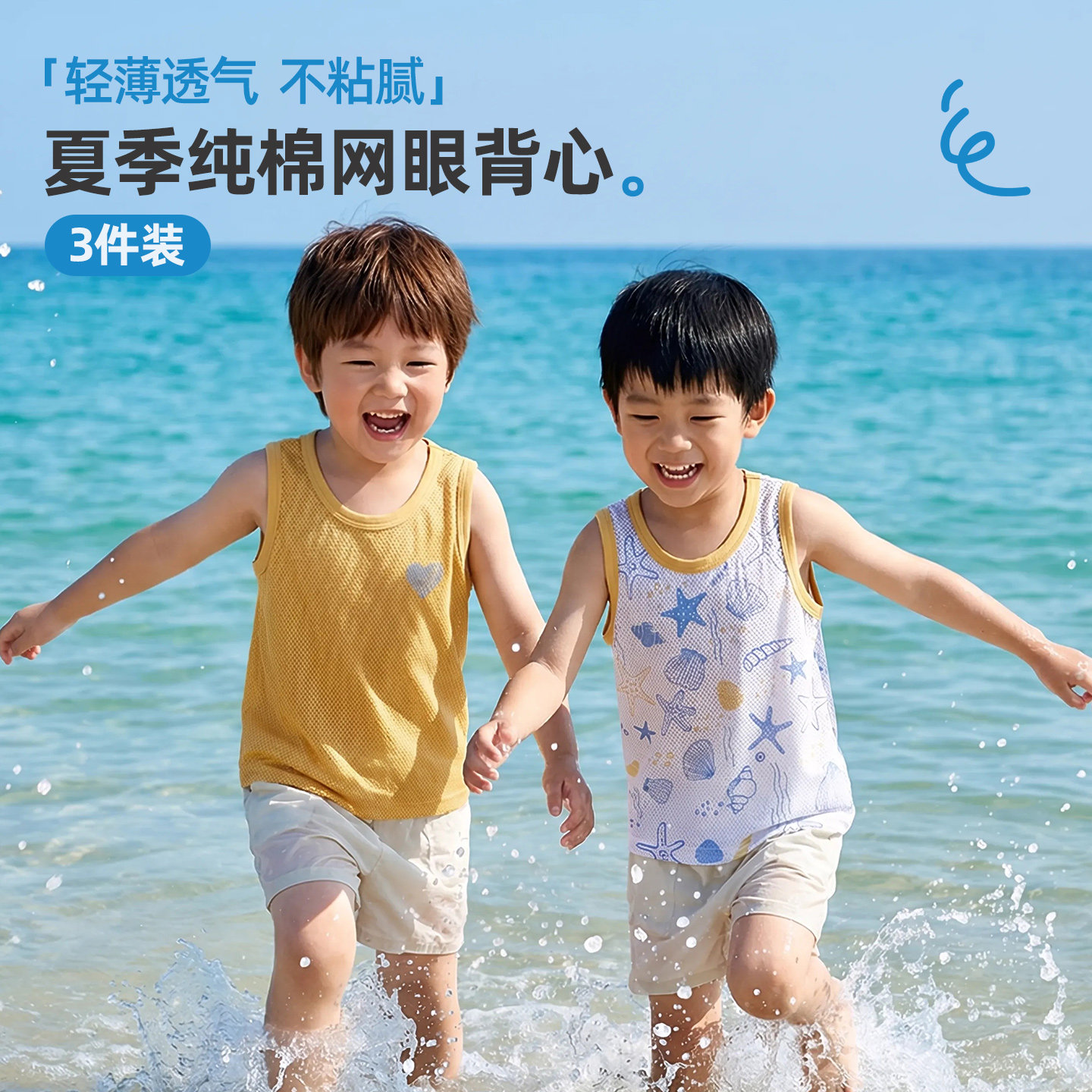 小狗比格儿童纯棉网眼吊带背心夏季男女宝宝全棉a类无袖外穿背心