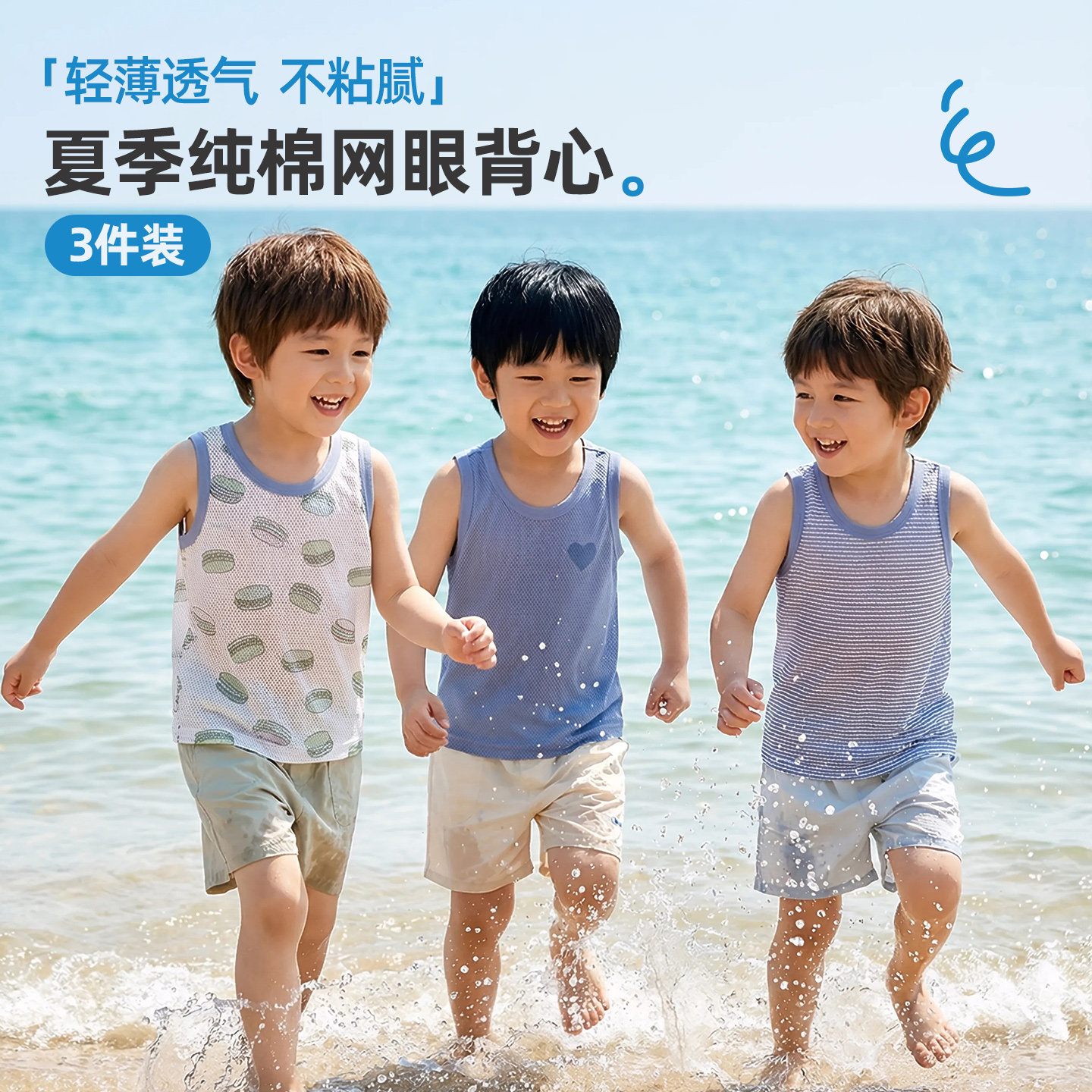 小狗比格儿童纯棉网眼吊带背心夏季男女宝宝全棉a类无袖外穿背心