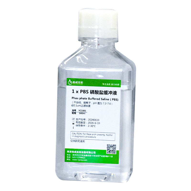 裕成实验 1倍PBS缓冲液细胞培养用磷酸盐缓冲液 500ml,淘宝优惠券,粉丝福利购,淘宝优惠卷