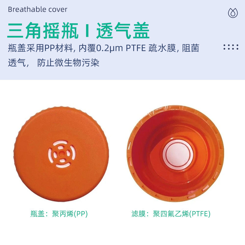 裕成实验无菌三角摇瓶PC透气盖摇瓶  PETG细胞扩大培养用无酶摇瓶,淘宝优惠券,粉丝福利购,淘宝优惠卷