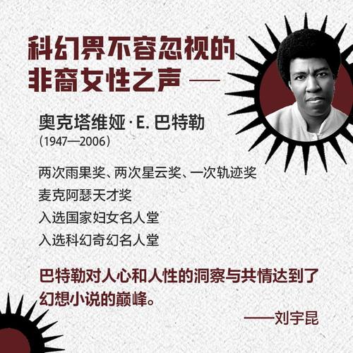 【全2册】血缘+血孩子 刘宇昆推荐 特德·姜的写作老师 雨果奖星云奖轨迹奖获得者巴特勒短篇小说集 血腥怪诞未来想象黑暗寓言 - 图2