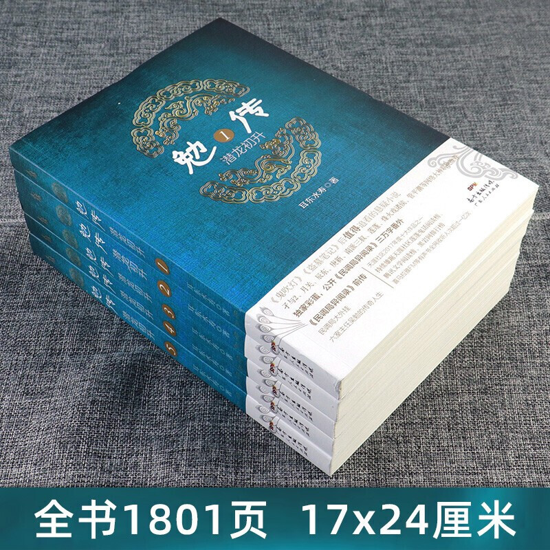 民调局异闻录全套21册耳东水寿著烽火戏诸侯推荐悬疑侦探惊悚恐怖小说鬼吹灯盗墓笔记类悬疑小说畅销书-图1