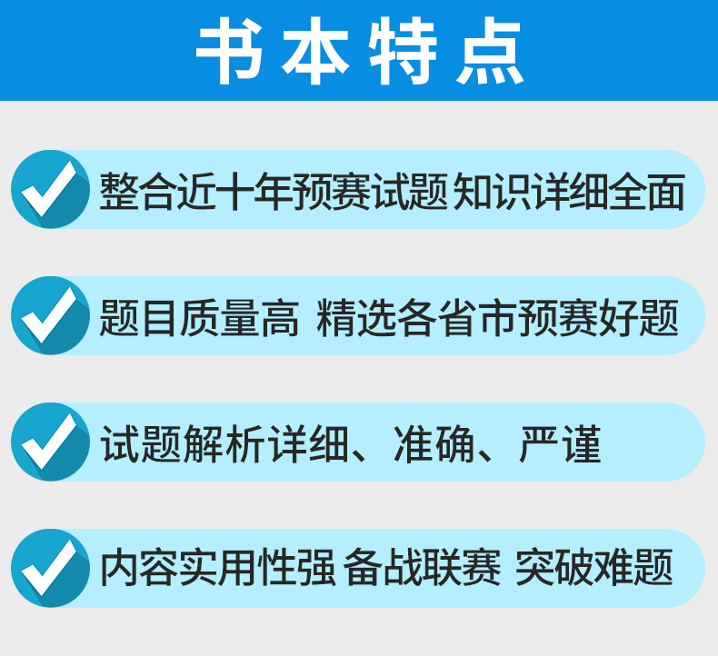 全套3册全国高中数学联赛预赛试题分类精编+模拟试题精选辑+辑2013-2019年历届真题汇编试卷奥林匹克备考辅导教程中科大-图3