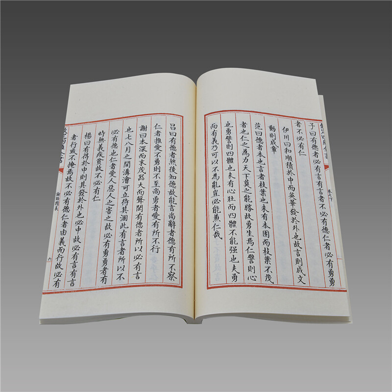 【三希堂藏书】正版书籍 文渊阁钦定四库全书珍赏·论孟精义 16开 原大影印 宣纸包背装 2函12册 乾隆御览之宝 国宝家藏 线装书局